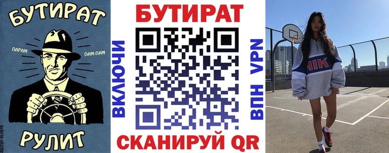 где найти Баймак БУТИРАТ GHB
