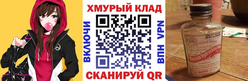 ГЕРОИН хмурый  нарко площадка какой сайт  гидра как зайти  Баймак  как найти закладки 