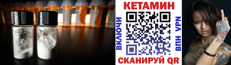 Кетамин ketamine  Баймак 
