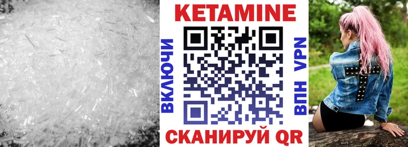 КЕТАМИН ketamine Баймак