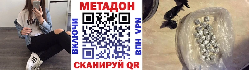 Метадон VHQ  Баймак 